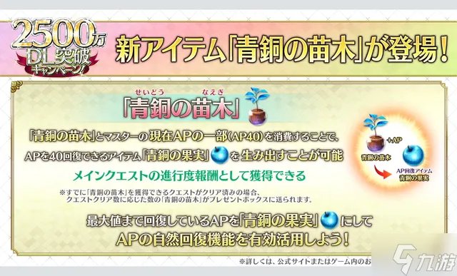 《FGO》2500万纪念生放送内容 2500万纪念生放送内容是什么
