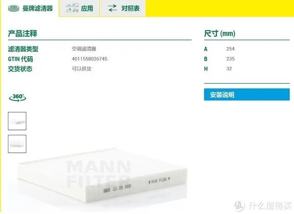 滤清器