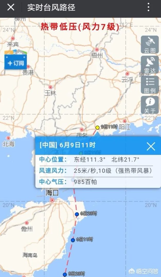 2018年第4号台风预计会造成什么影响?
