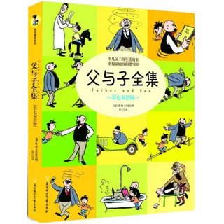 彩色漫画