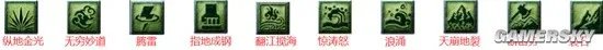 《梦幻西游》教师节看图说话技能图片一览