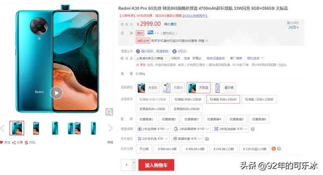3000元有哪些手机推荐?