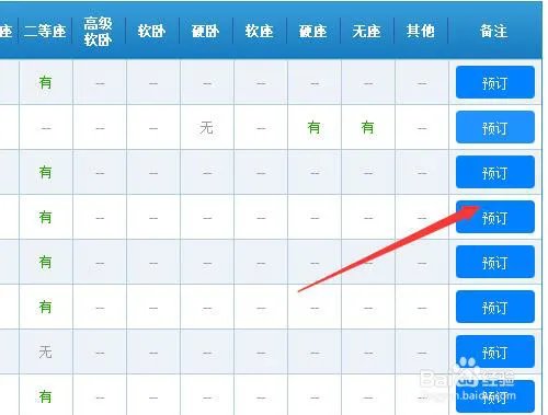 抢票攻略大全