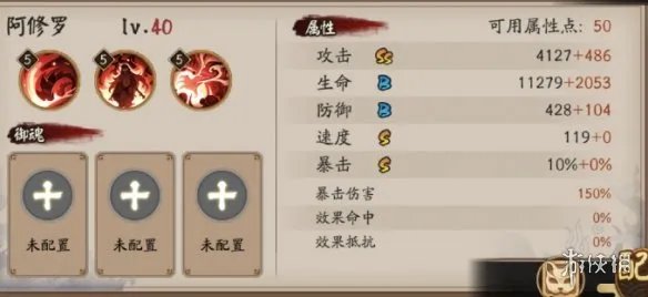 《阴阳师》阿修罗技能介绍 五月新式神阿修罗技能效果一览