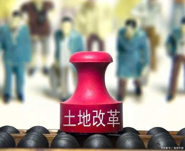 农村土地政策