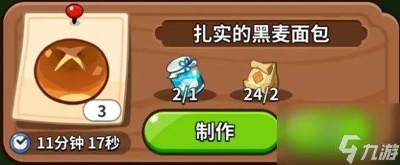 冲呀饼干人王国建筑物有什么用指南