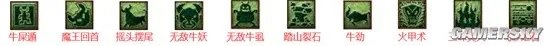 《梦幻西游》教师节看图说话技能图片一览