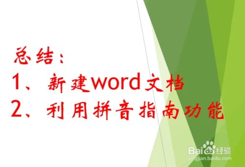 翻阳湖怎么拼