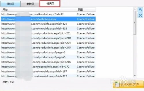 sitemap怎么用