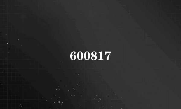 600817