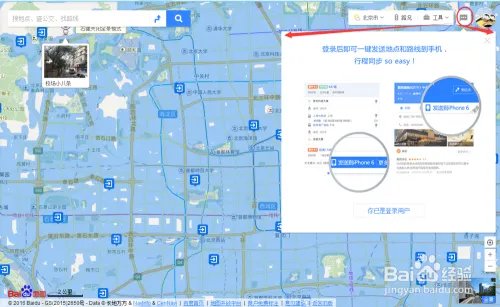 百度地图搜索