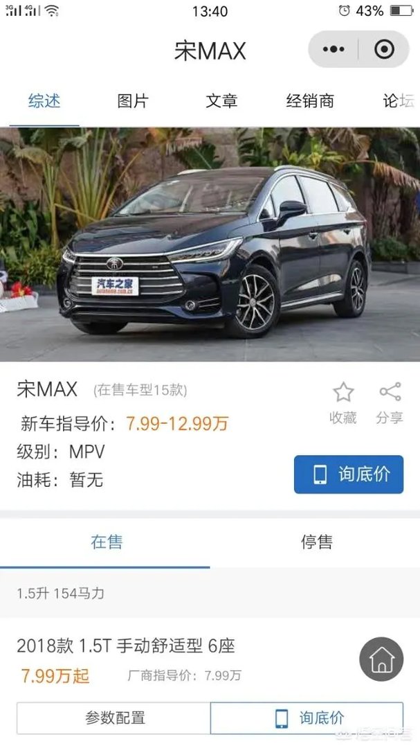 家庭用车