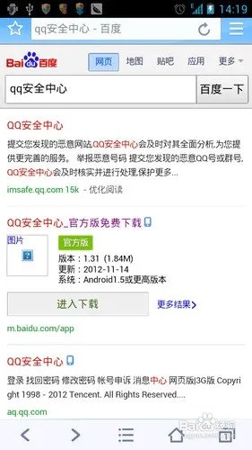 手机qq不能修改密码怎么处理按修改密码没有任何显示