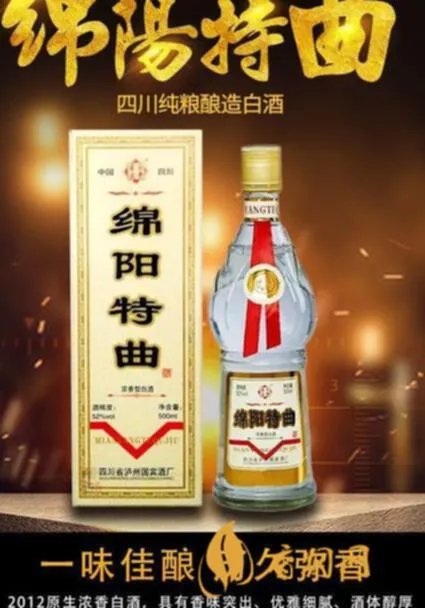 四川最全白酒品牌，你知道多少？