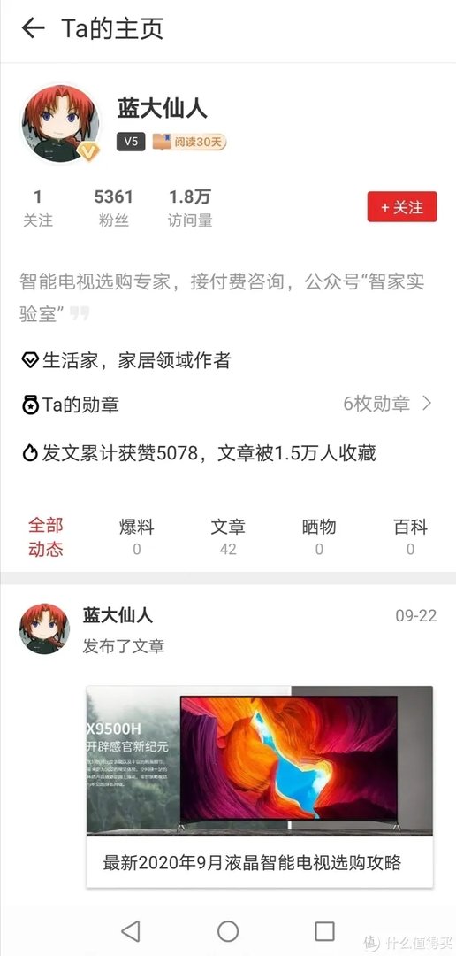 双11电视攻略
