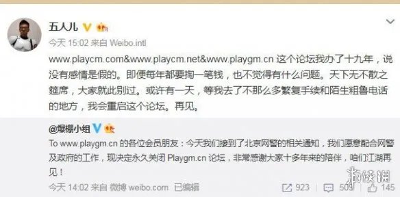 国内著名汉化站爆棚小组被曝关闭 站长表示会重启!