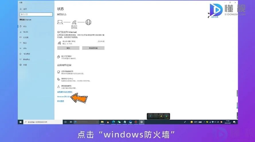 电脑防火墙应该怎么关闭