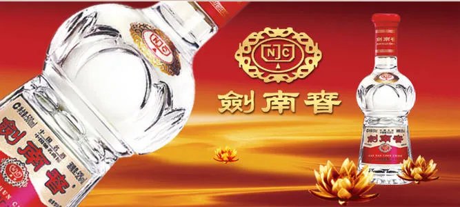 剑南春52度浓香型白酒多少钱一瓶售价 剑南春价格大全2021