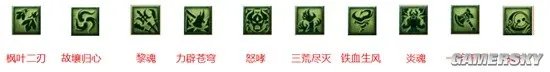 《梦幻西游》教师节看图说话技能图片一览