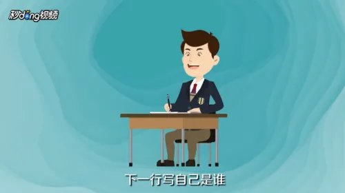 请假单怎么写