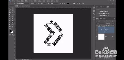 Ps:文字——路径文字