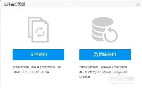 操作系统备份工具