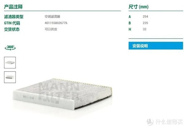 滤清器