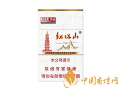 红塔山香烟种类及价格图片大全查询