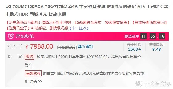 双11电视攻略