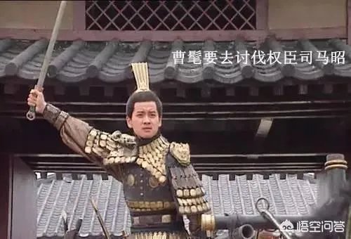 司马师和司马昭谁厉害?