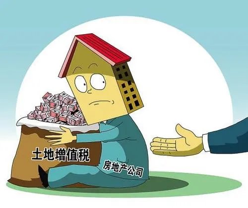 土地增值税计算方法是怎样的