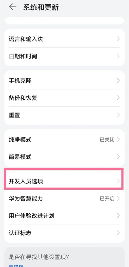 usb调试模式怎么关闭