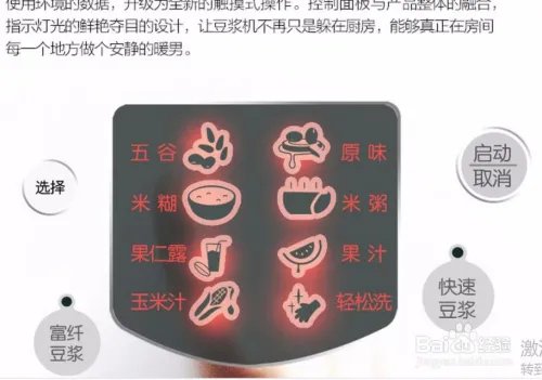 九阳豆浆机营养王，九阳豆浆机哪款好用