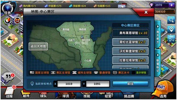 赛区