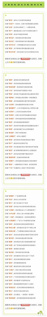 深圳哪里最好玩,一条龙的最好,求推荐?