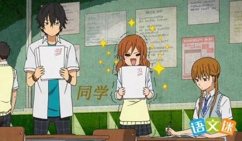 同学之间