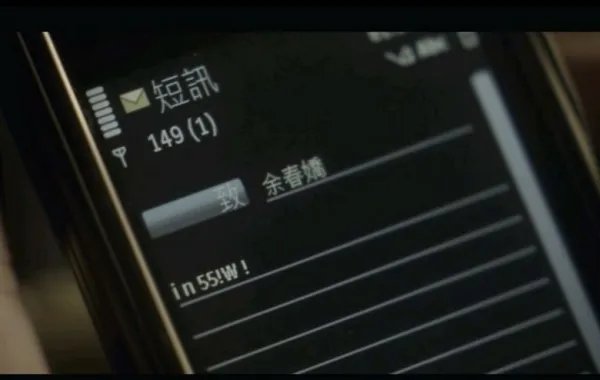 i n 55!W! 是什么意思啊!