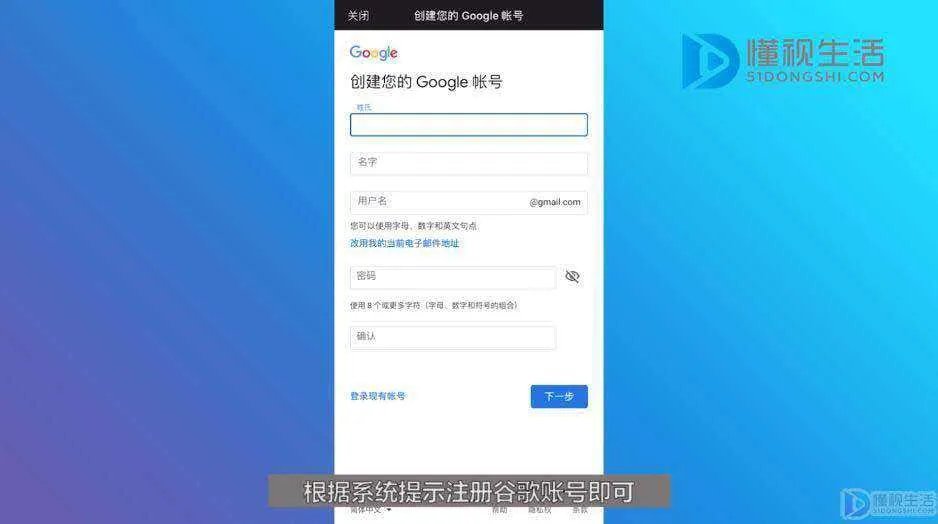 google账户注册