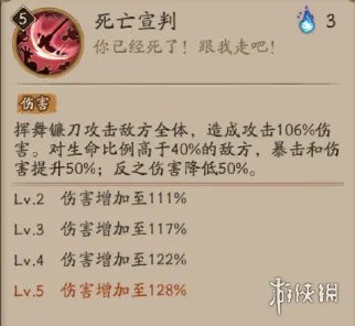 《阴阳师》阿修罗技能介绍 五月新式神阿修罗技能效果一览