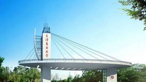 天津商业大学研究生