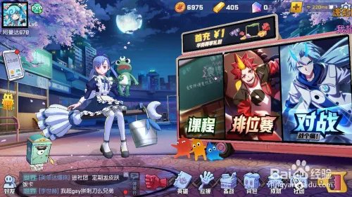 非人学园怎么改名字