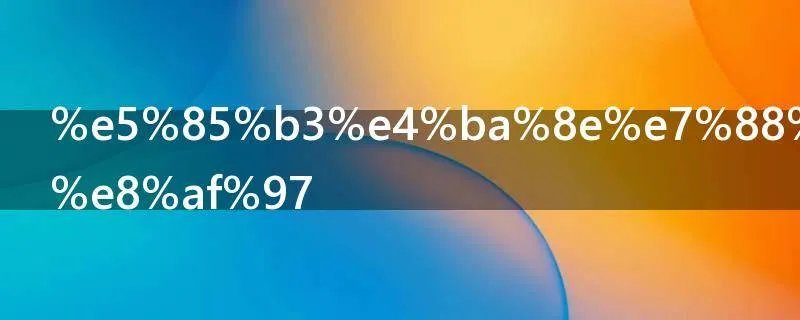 关于爱国的诗