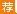2019国家公务员面试分数线：国家税务总局宁波市税务局