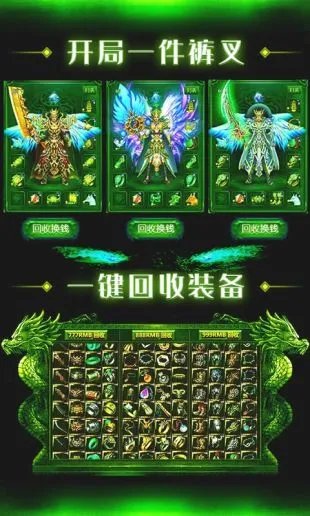 好玩的传奇手游有哪几个 比较好玩的传奇游戏