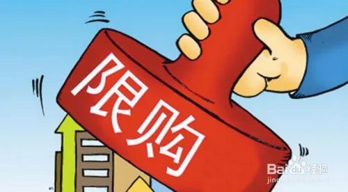 海南限购