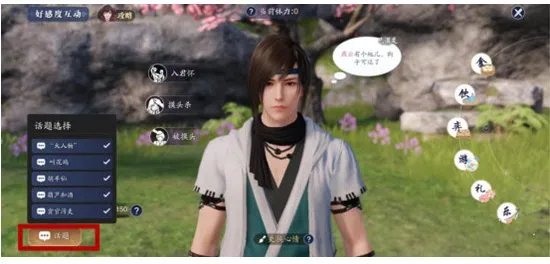 胡小宝天命特殊结局是什么?