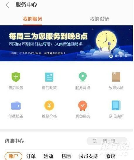 红米手机换电池多少钱_红米手机换电池后对手机有什么影响
