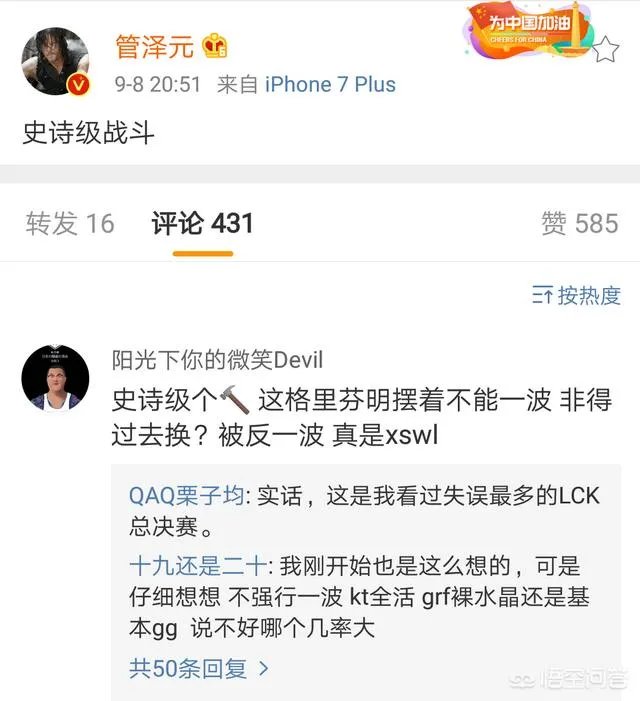 lck决赛菜鸡互啄被管泽元吹捧为近几年最精彩bo5,你怎么看?
