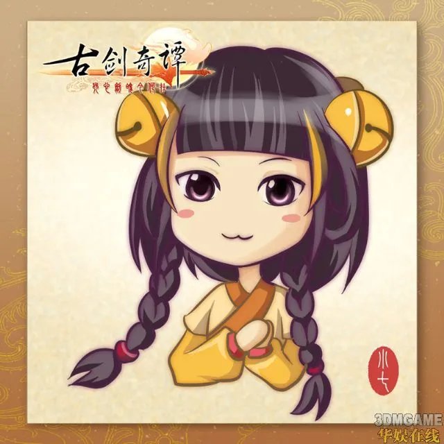 百变襄铃 玩家笔下的《古剑奇谭》主角群人物