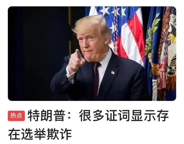 特朗普的女婿库什纳为什么已承认特朗普败选?